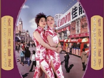 The photograph Jinian, which means "in memory of", by the artist couple Shitou and Mingming, gay icons in China. (Printed with permission from the artists) The photograph Jinian, which means "in memory of", by the artist couple Shitou and Mingming, gay icons in China. (Printed with permission from the artists)